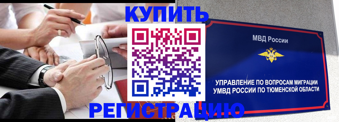 прописка ребенка в Елабуге