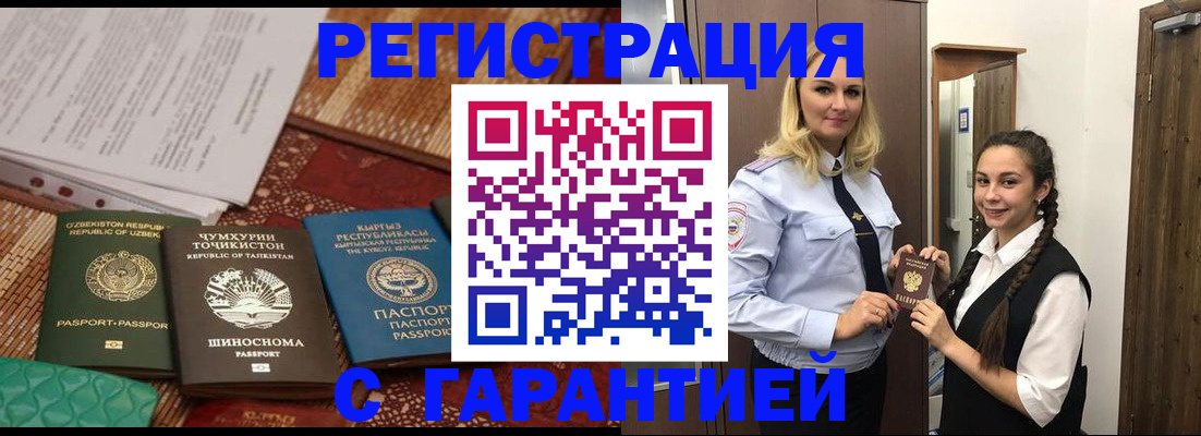 временная регистрация 2025 в Елабуге