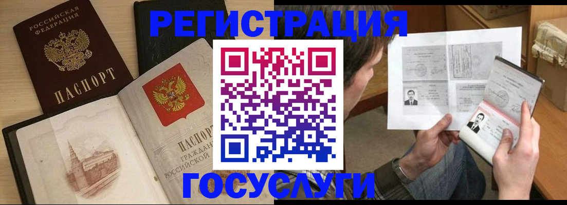 прописка в Елабуге