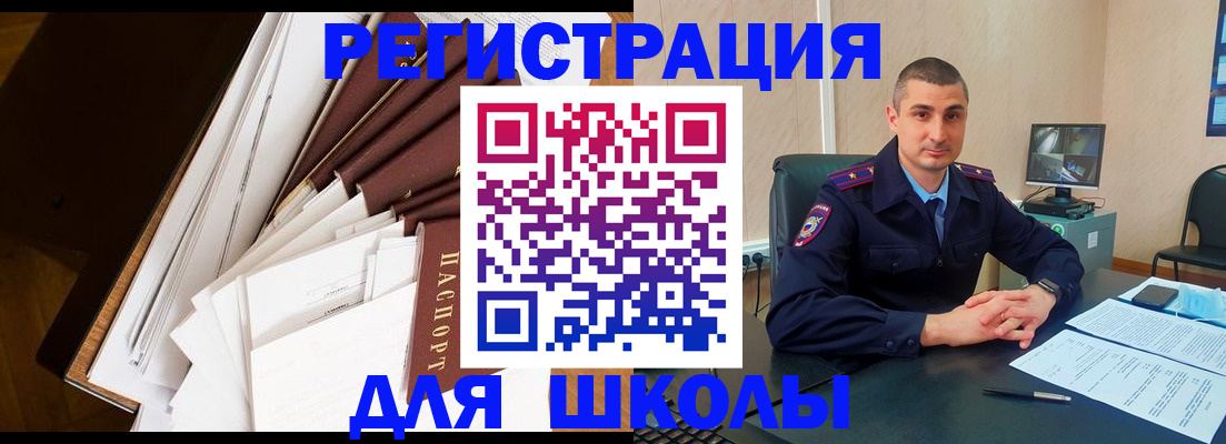 прописка в квартире в Елабуге