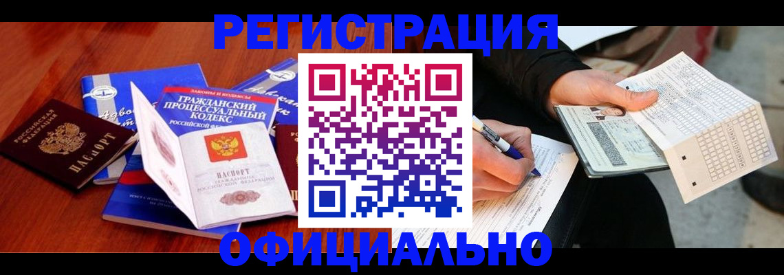 прописка паспорт в Елабуге