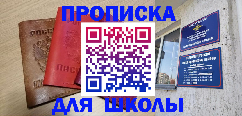 временная регистрация гарантия в Елабуге