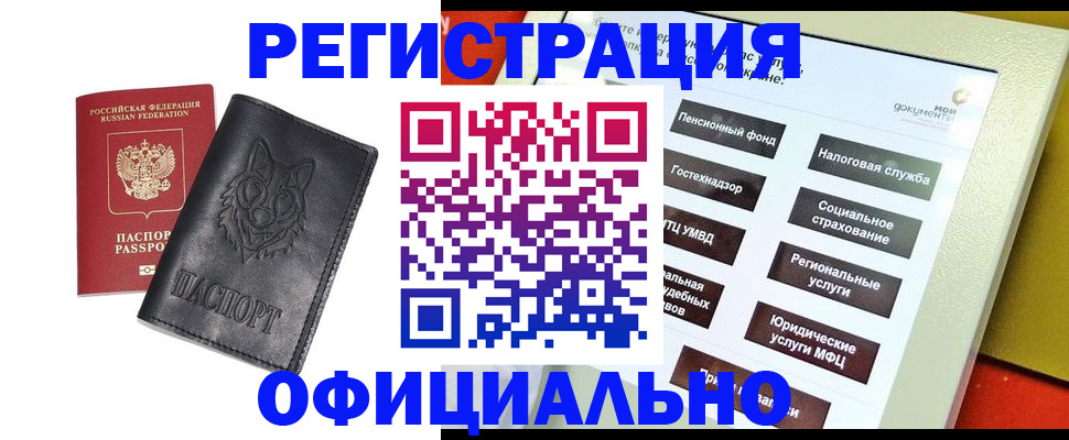 временная регистрация надежно в Елабуге