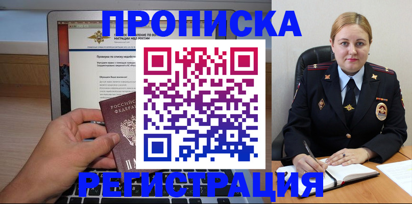 прописка ребенка в Елабуге