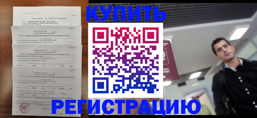 временная регистрация собственник в Елабуге