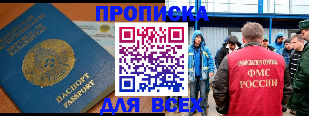 временная регистрация собственник в Елабуге