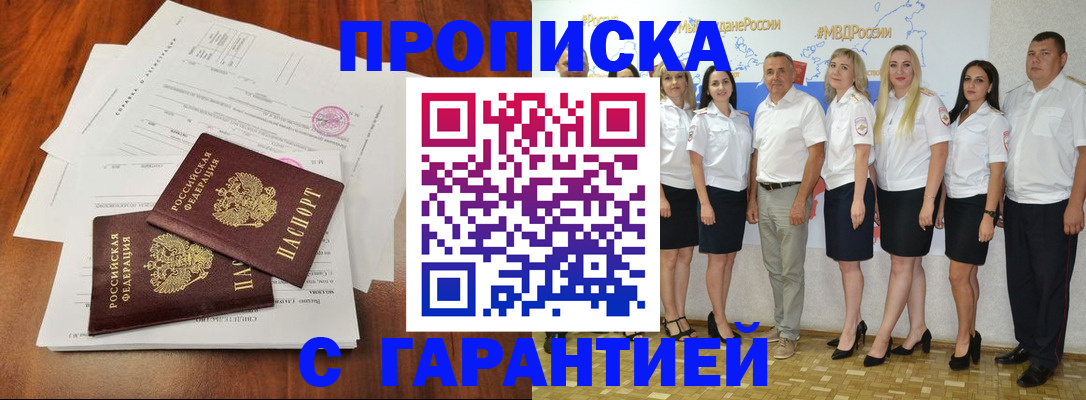 временная регистрация 2025 в Елабуге