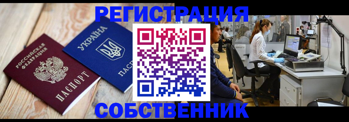 прописка для военкомата в Елабуге