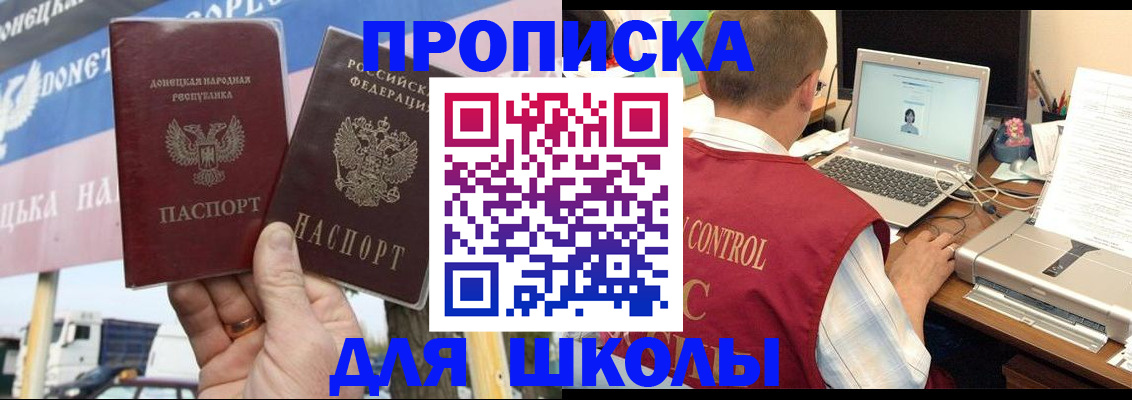 прописка штамп в Елабуге