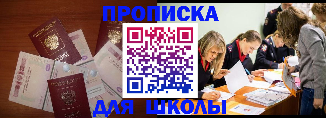 временная регистрация в Елабуге