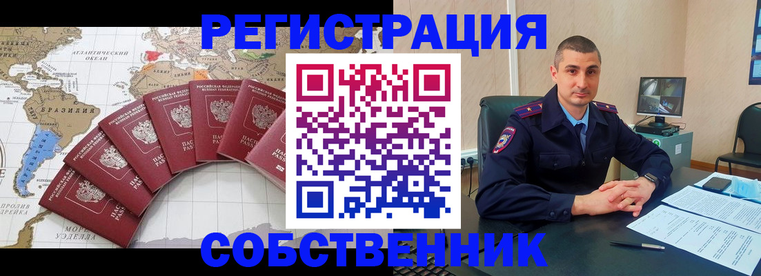 прописка для кредита в Елабуге