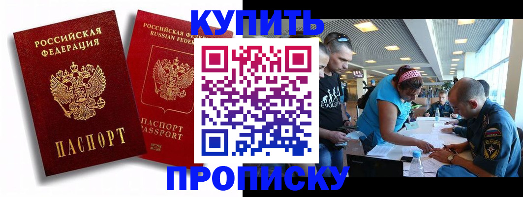 прописка паспорт в Елабуге